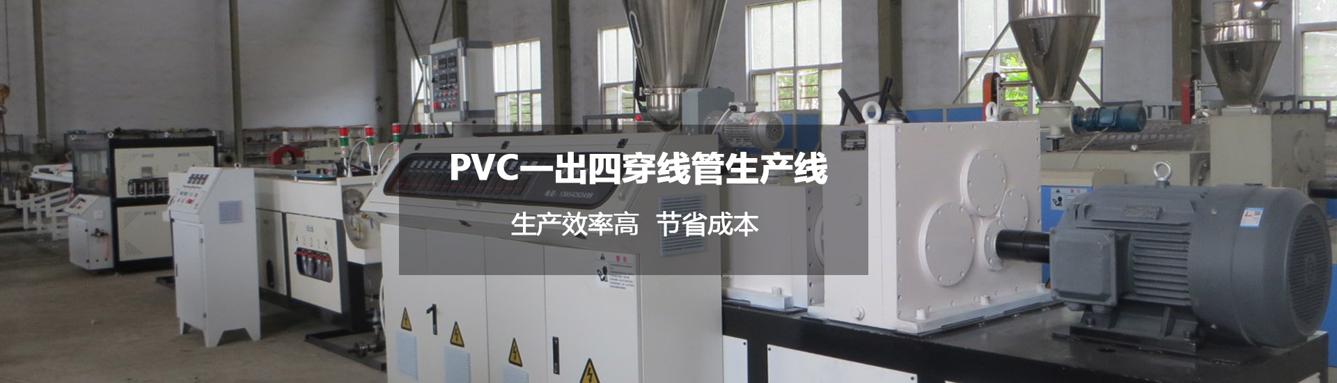 PVC一出四管材生产线